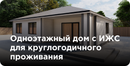 дома